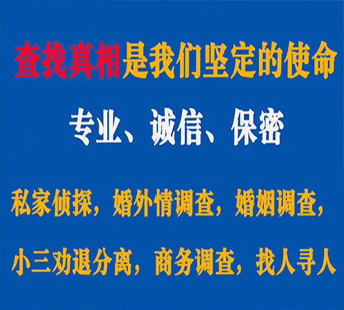 关于鹰潭邦德调查事务所